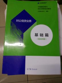 基础知识,业务