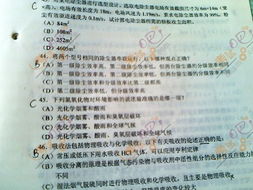 基础知识,试题,环保,最新