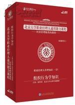 组织行为学基础知识