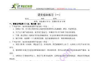 高一必修二必修三语文基础知识