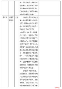 公共基础知识文学题