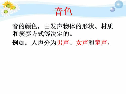 音乐乐理基础知识ppt