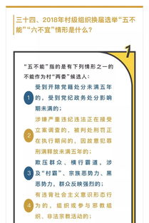 扫黑除恶应知基础知识