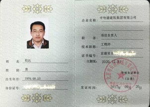 基础知识,建造师,注册