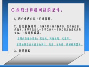 基础,知识,网络