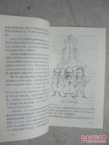 物理学,基础知识,丛书