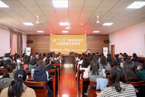 举办基础知识法律讲座