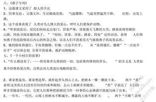 三年级下册语文知识点归纳总结,三年级下册语文第一单元知识点,人教版三年级下册语文知识点整理(详细)