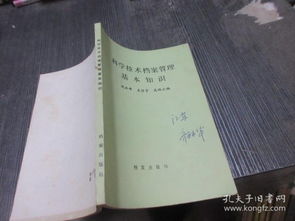 档案管理,基础知识,题目