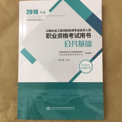 公路实验室检测员基础知识