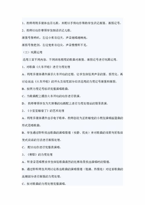 音乐基础知识渐弱渐强