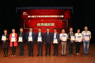 辽宁省辅导员大赛基础知识
