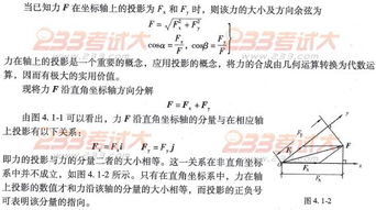 注册岩土工程师基础知识百度云
