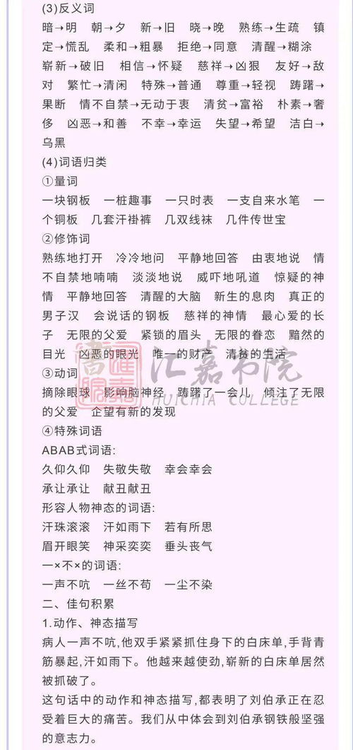 五级语文语法基础知识