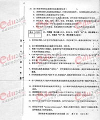 国际商务基础知识大纲
