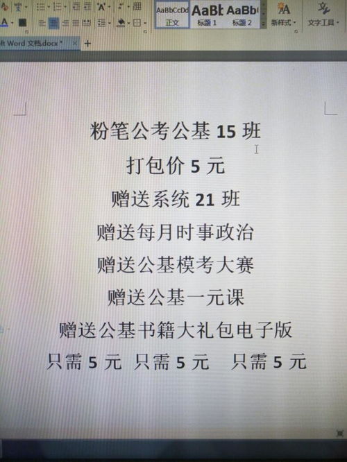 粉笔公共基础知识pdf,2021粉笔公共基础知识电子版,2020粉笔公共基础知识网盘