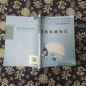 基础知识,有奖,税收,问答