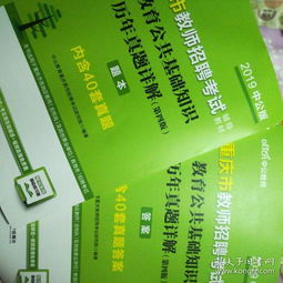 公共基础知识城管题