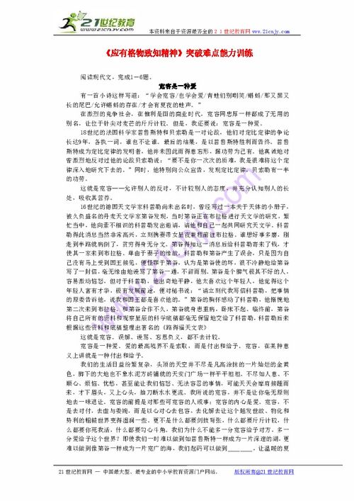 应有格物致知精神基础知识点