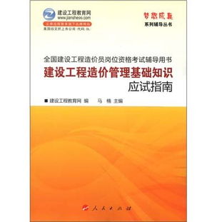 建设工程基础知识书