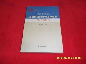发展党员基础实务知识