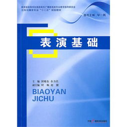 播音主持的的基础知识