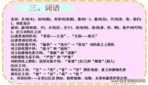 语文教师掌握的基础知识
