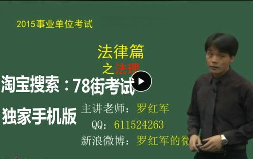 2021罗红军公共基础知识,罗红军公共基础知识讲义,罗红军公共基础知识2020