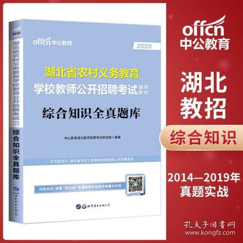 基础知识,类专业,高校教师,教育