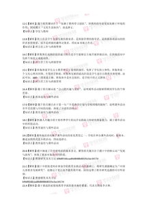 教学法,教育学,基础知识,初中