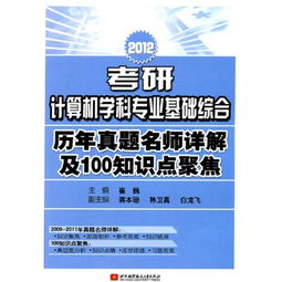 学计算机需要什么基础知识,学计算机网络需要什么基础知识,计算机二级基础知识考什么