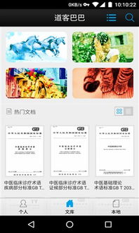 计算机基础知识道客巴巴