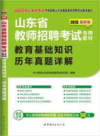 2018年公共基础知识试题及答案,重庆市公共基础知识教育类,重庆公共基础知识教育类真题