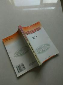 合同法,基础知识