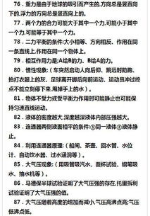 初中物理知识点公式总结,初中物理知识点及公式归纳,初中物理基础知识点总结