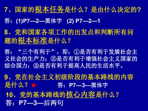 平安合肥建设基础知识问一答