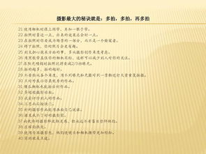 摄影基础知识文章