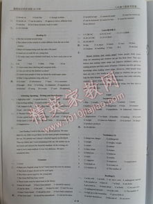 基础知识同步训练八下
