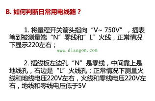 电工安全知识基础培训心得