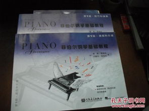 钢琴乐理一级基础知识