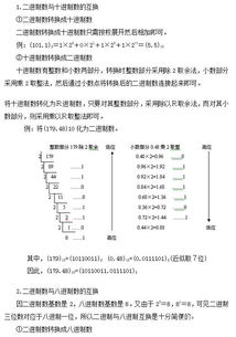 统考计算机基础知识题库