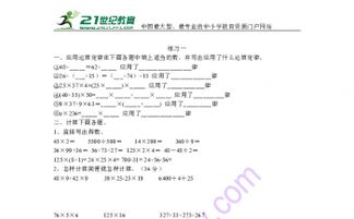 级下册基础知识数学