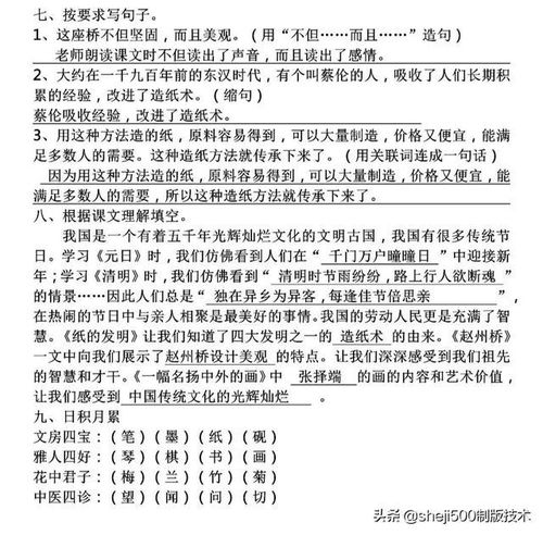 基础知识,普通话,试卷,答案
