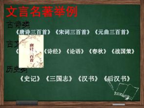 文言文,基础知识,入门,初中