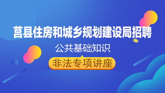 公共基础知识非法