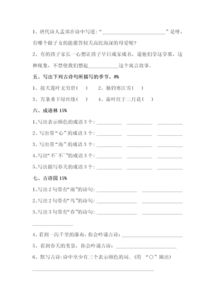 知识点,下册,语文,基础