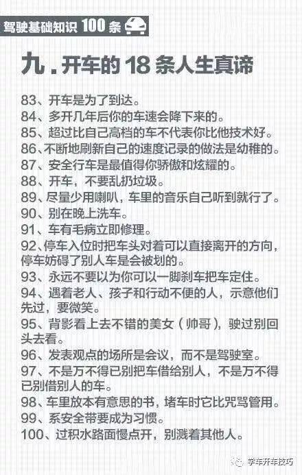 保洁员基础知识考题,办公自动化基础知识考题,轨道交通基础知识考题