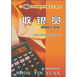 美宜佳收银员基础知识,新手收银员基础知识,超市收银员基础知识