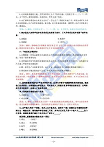 公共基础知识真题百度