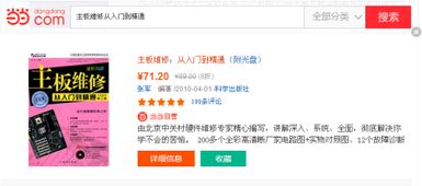 苹果主板维修基础知识